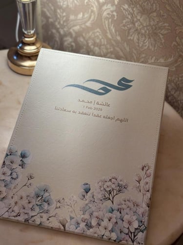 لوح عقد القران للجوال - تيفاني