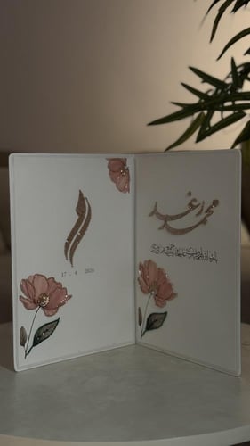 مجلة التطريز - حبيبة