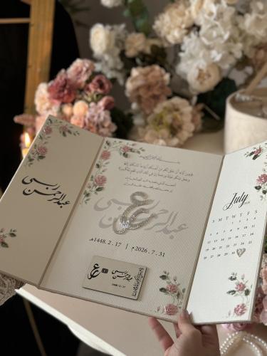 كتاب عقد القران-مواثيق و عهد