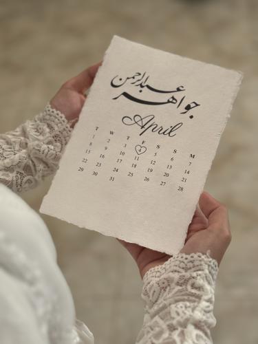 رسالة العمر - امدي