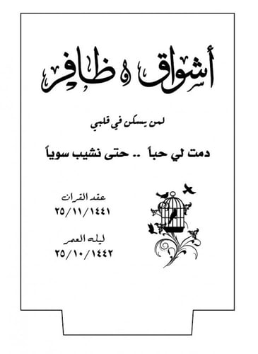 ابجورة حسب الطلب