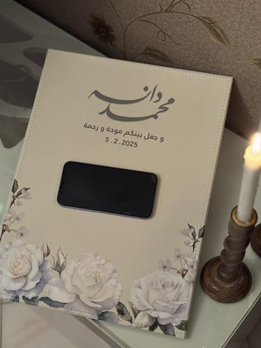 لوح عقد القران للاي باد- لوفير