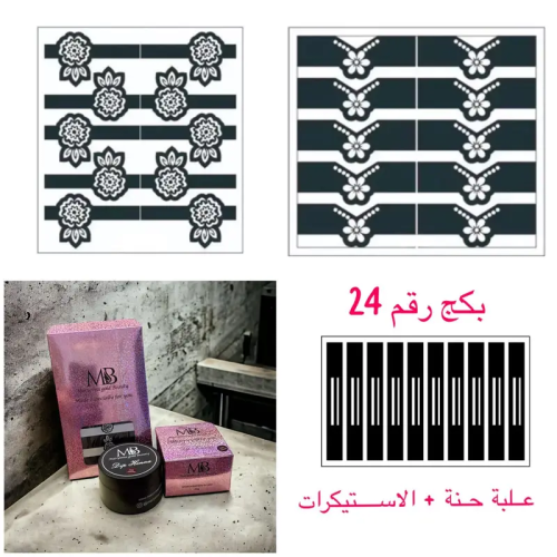 حنا علب لون احمر فاتح