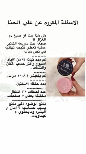 بكج حنة الأصابع مكون من علبة +استيكرات متنوعه رقم...