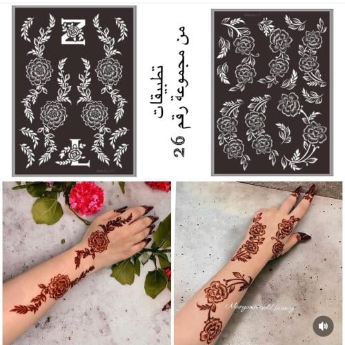 استيكرات نقش مفرغه رقم مجموعه (26)