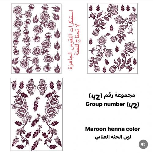 تاتو بلون عنابي غامق رقم 42