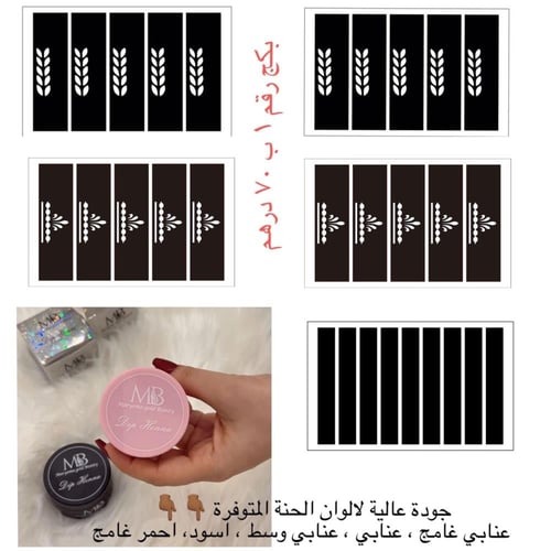 استيكرات اصابع ٣ اشكال متنوعه (بدون علبه حنا )