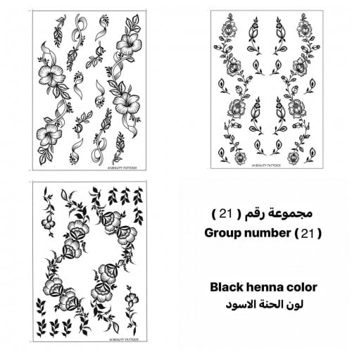 تاتو اسود مجموعه (21)