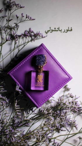 فلور باتشولي نصف تولة