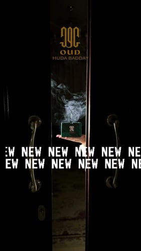 مبخره هدى بداي