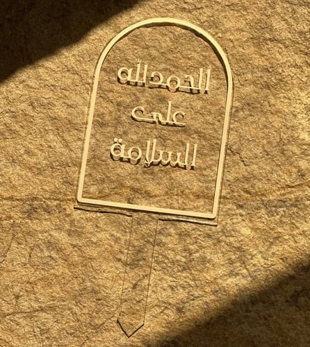 حامل أكريلك بعبارات مختلفة