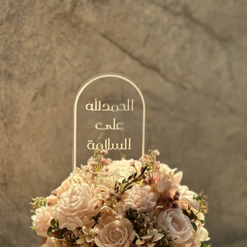 حامل أكريلك بعبارات مختلفة