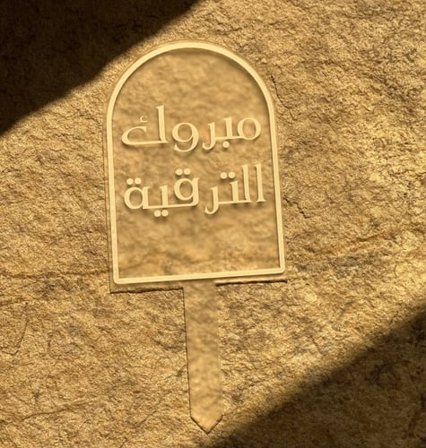 حامل أكريلك بعبارات مختلفة