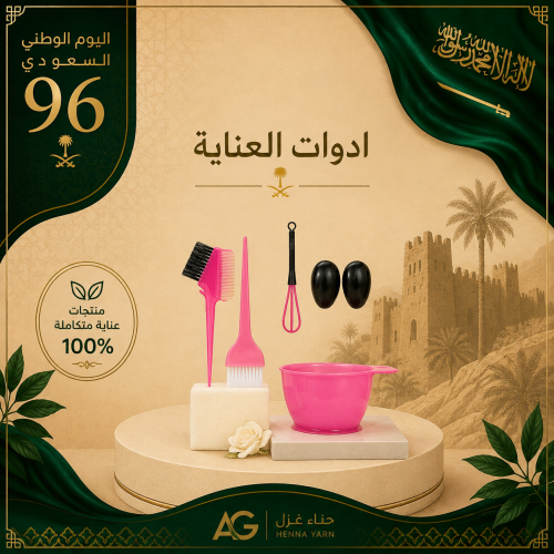 مجموعة ادوات العناية 5 قطع