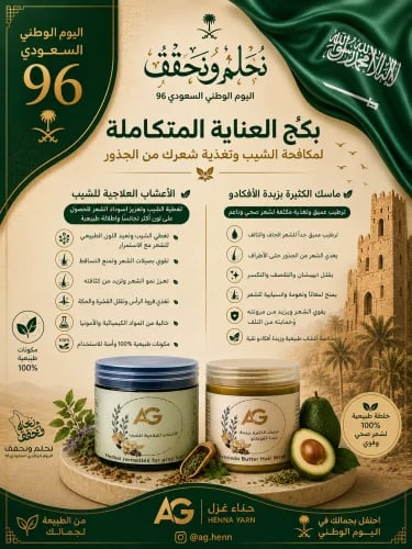البكج الاول للشيب