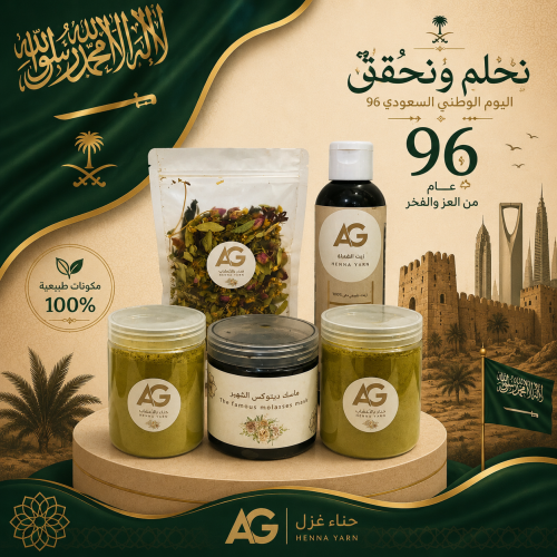 بكج غزل 2