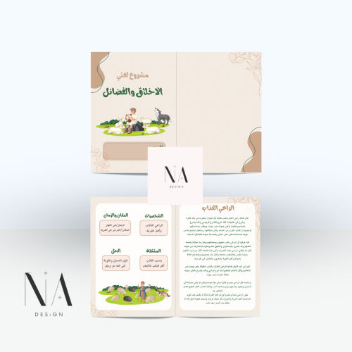 مشروع لغتي خامس نموذج 2