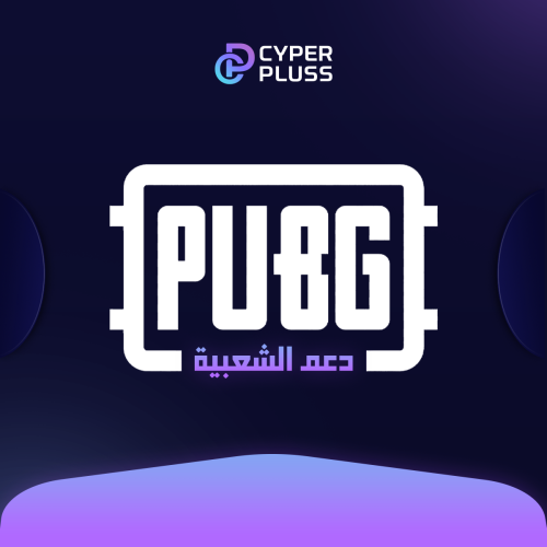300.000 شعبية
