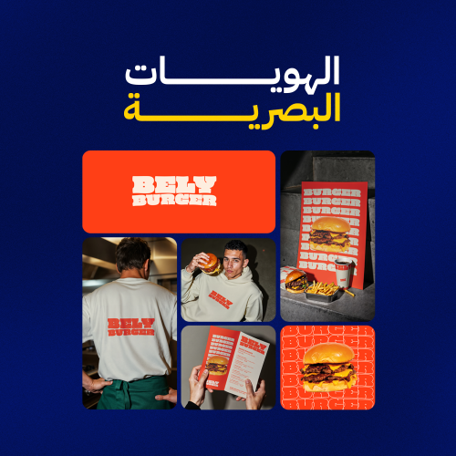 إنشاء هوية بصرية احترافية