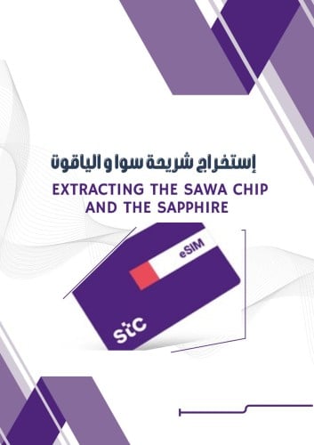 استخرج شريحه سوا