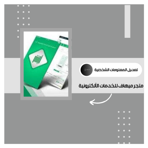 حجز مواعيد ابشر