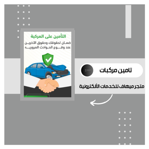 تامين مركبات