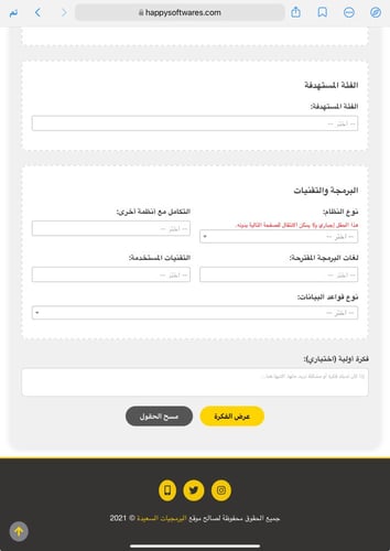 انشاء فكرة مشروع تخرج-قسم الحاسب