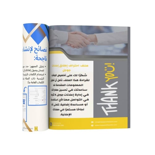 احتراف اطلاق اعلانات قوقل