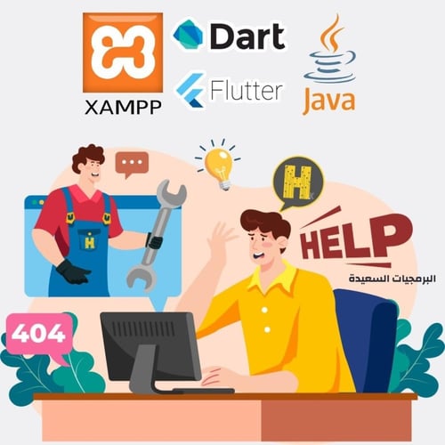 خدمة تثبيت وتشغيل برامج مشروع التخرج