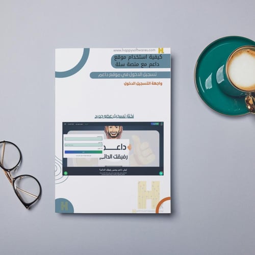 تجارة إلكترونية خدمات الدعم