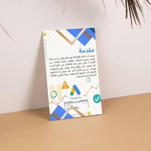 احتراف اطلاق اعلانات قوقل