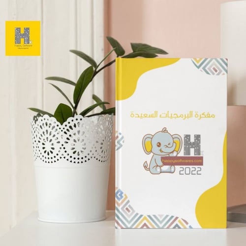 مفكرة (12 صفحة )