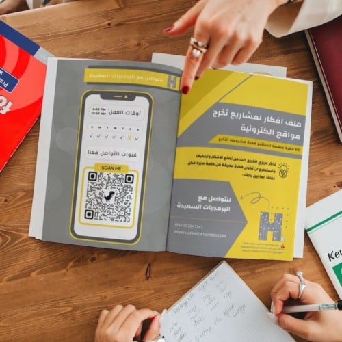 ملف افكار مشاريع التخرج ( افكار لمواقع الكترونية )