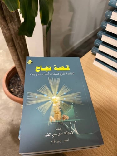 باقة الكاتب