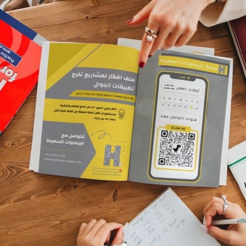 ملف افكار مشاريع التخرج ( افكار لتطبيقات )