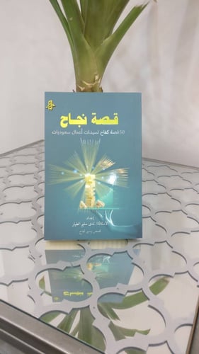 باقة الكاتب