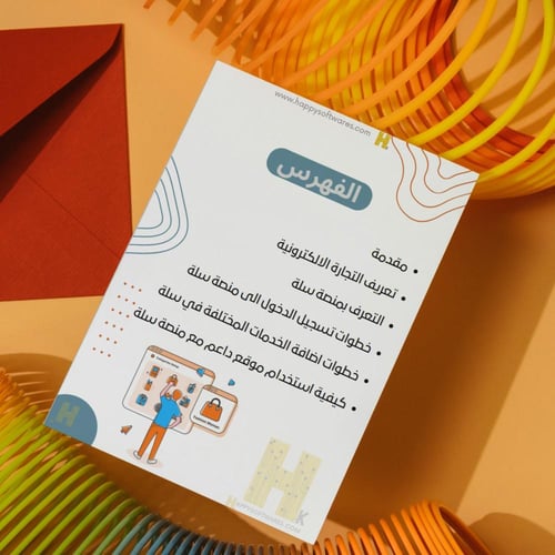 تجارة إلكترونية خدمات الدعم