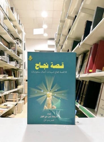 باقة الكاتب