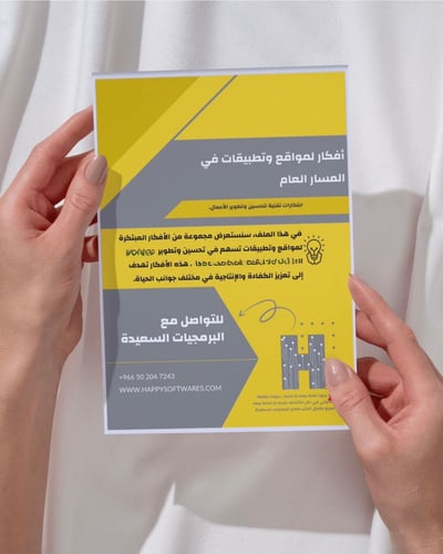 ملف افكار مشروع تخرج - مسار عام