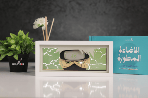 الإضاءة المطورة | كاكاشي