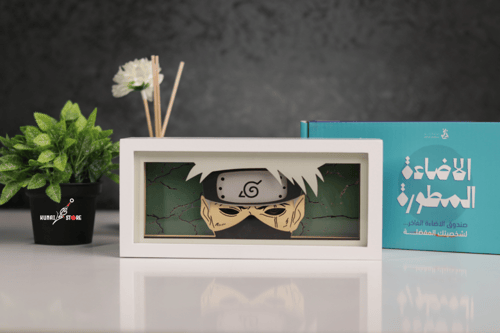 الإضاءة المطورة | كاكاشي