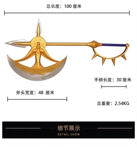 فأس اسكانور