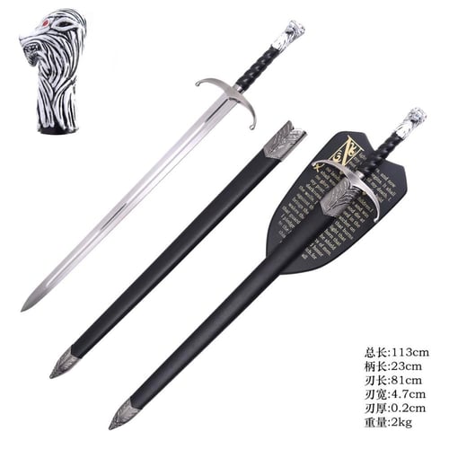 سيف جون سنو | فولاذ كربوني