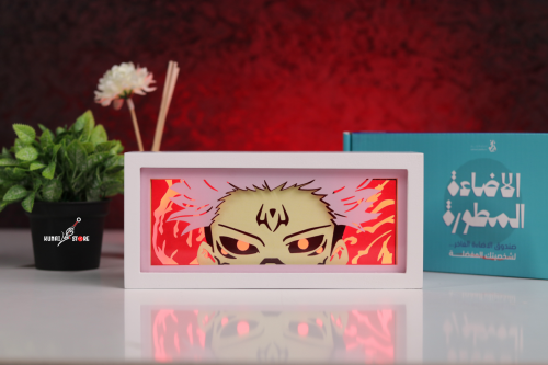 الاضاءة المطورة | سوكونا