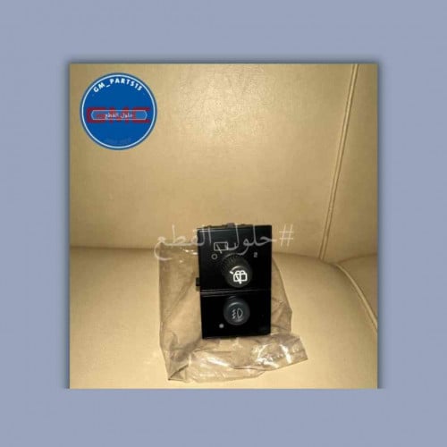 سويتش المساحات الخلفية والكشافات لليوكن والسوبر