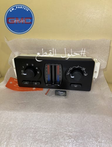 سويتش المكيف دورمان للسييرا واليوكن 2003-2006