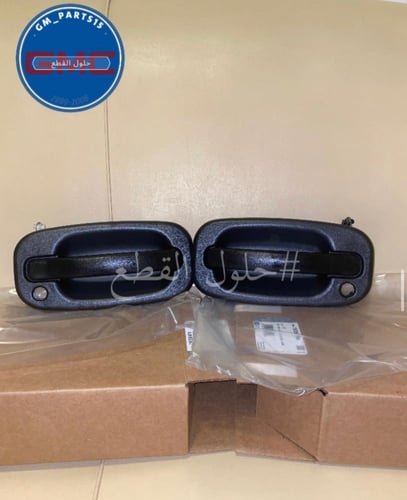 يدات الباب الخارجية افترماركت