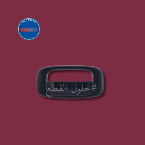 فريم يدة باب الحوض افترماركت