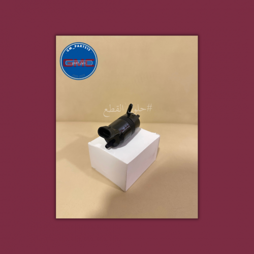 مضخة موية المساحات