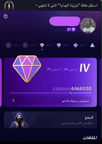 حساب تيك توك دعم لفل 37